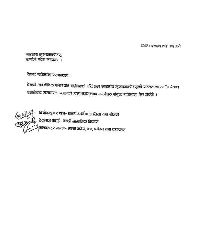Resignation Letter of UML Ministers1681041626.jpg